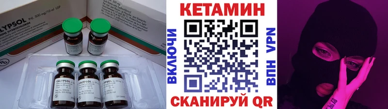 КЕТАМИН ketamine закладка mega tor Шиханы