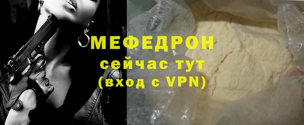 мефедрон Нефтегорск