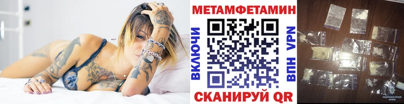 как найти закладки  Шиханы  Первитин мет 